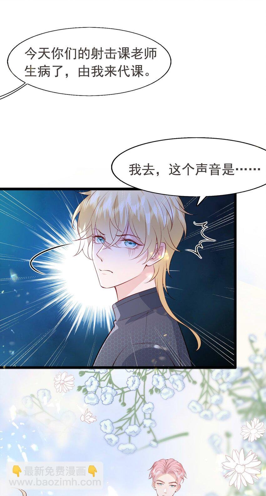 17 老男人离我哥哥远点！