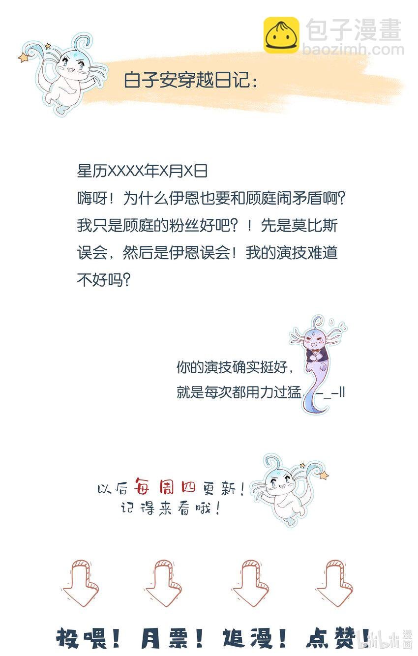 17 老男人离我哥哥远点！