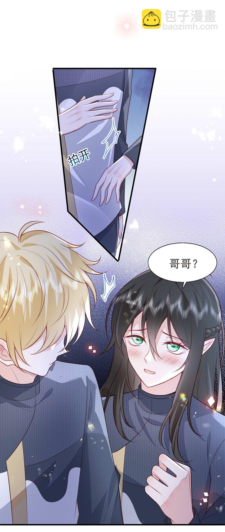18 哥哥不会为了别人生我气吧~