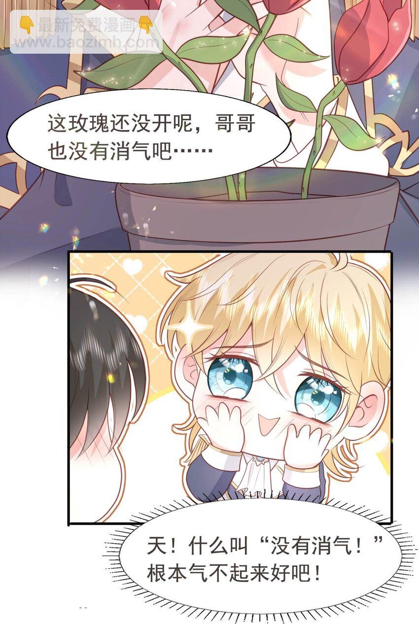 18 哥哥不会为了别人生我气吧~