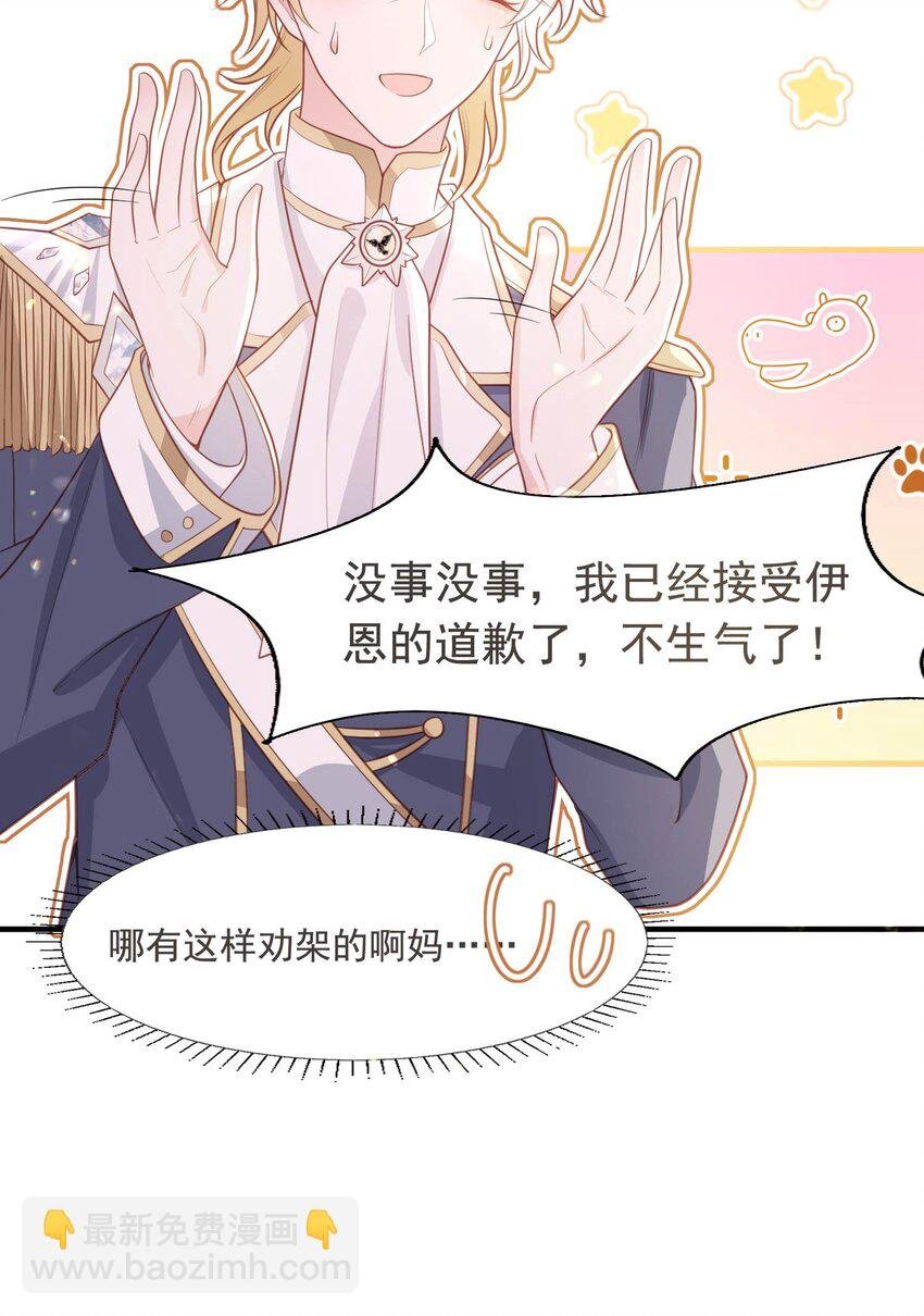 18 哥哥不会为了别人生我气吧~