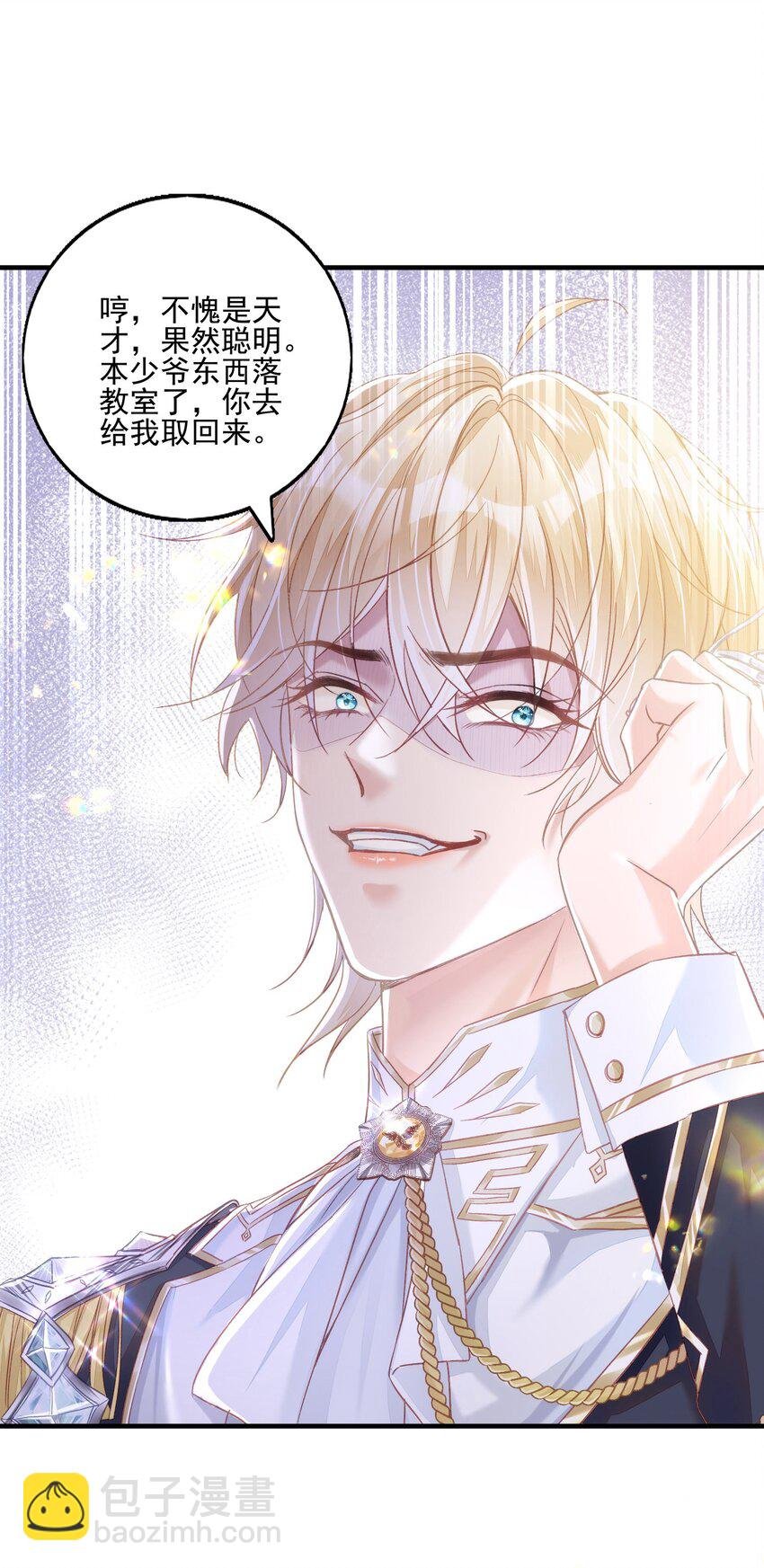 1 反派竟是我自己？