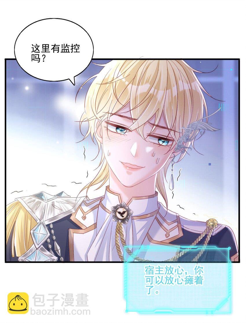 1 反派竟是我自己？