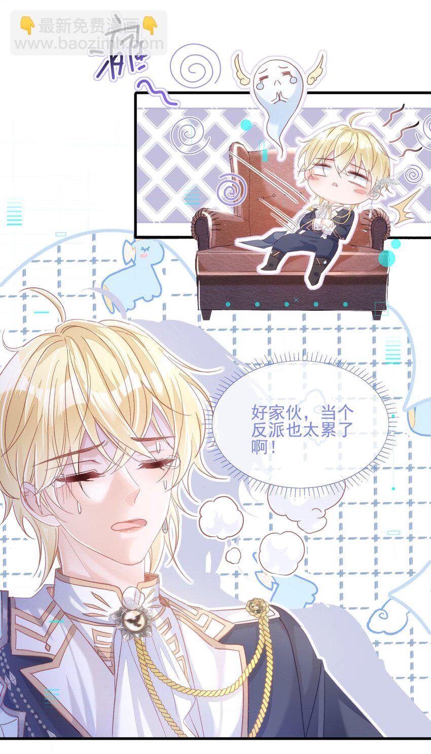 1 反派竟是我自己？