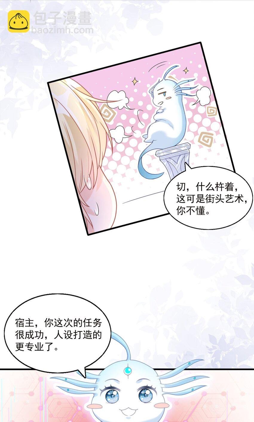 1 反派竟是我自己？