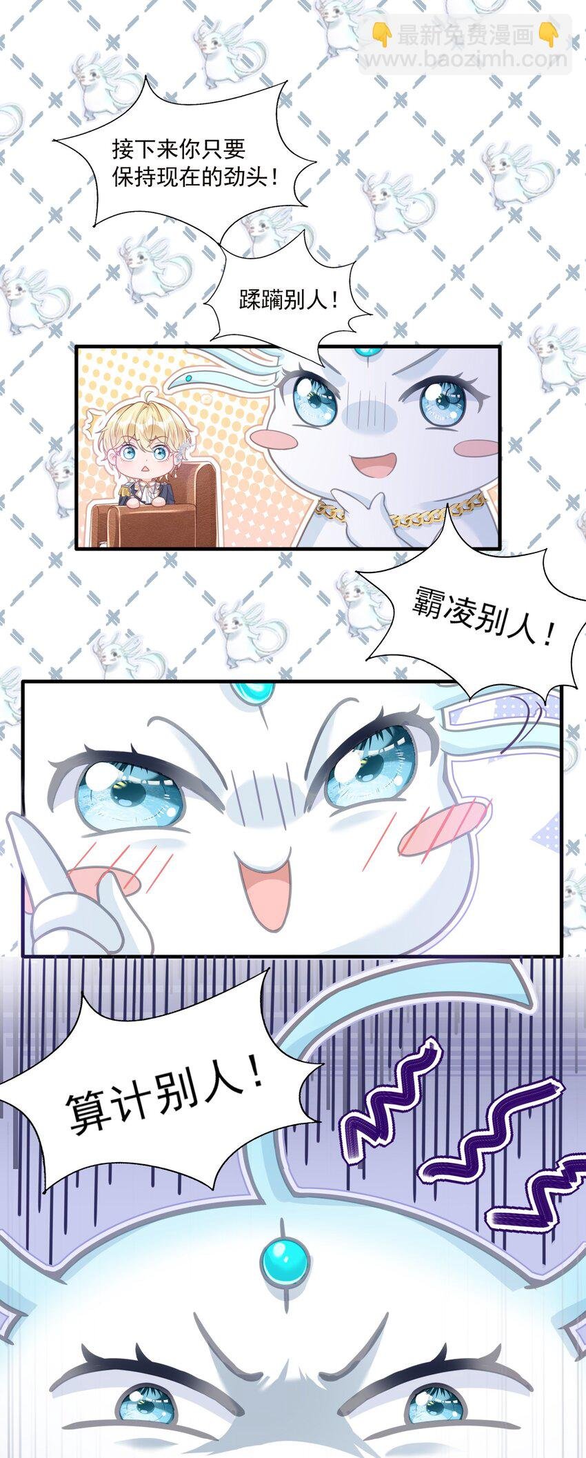 1 反派竟是我自己？