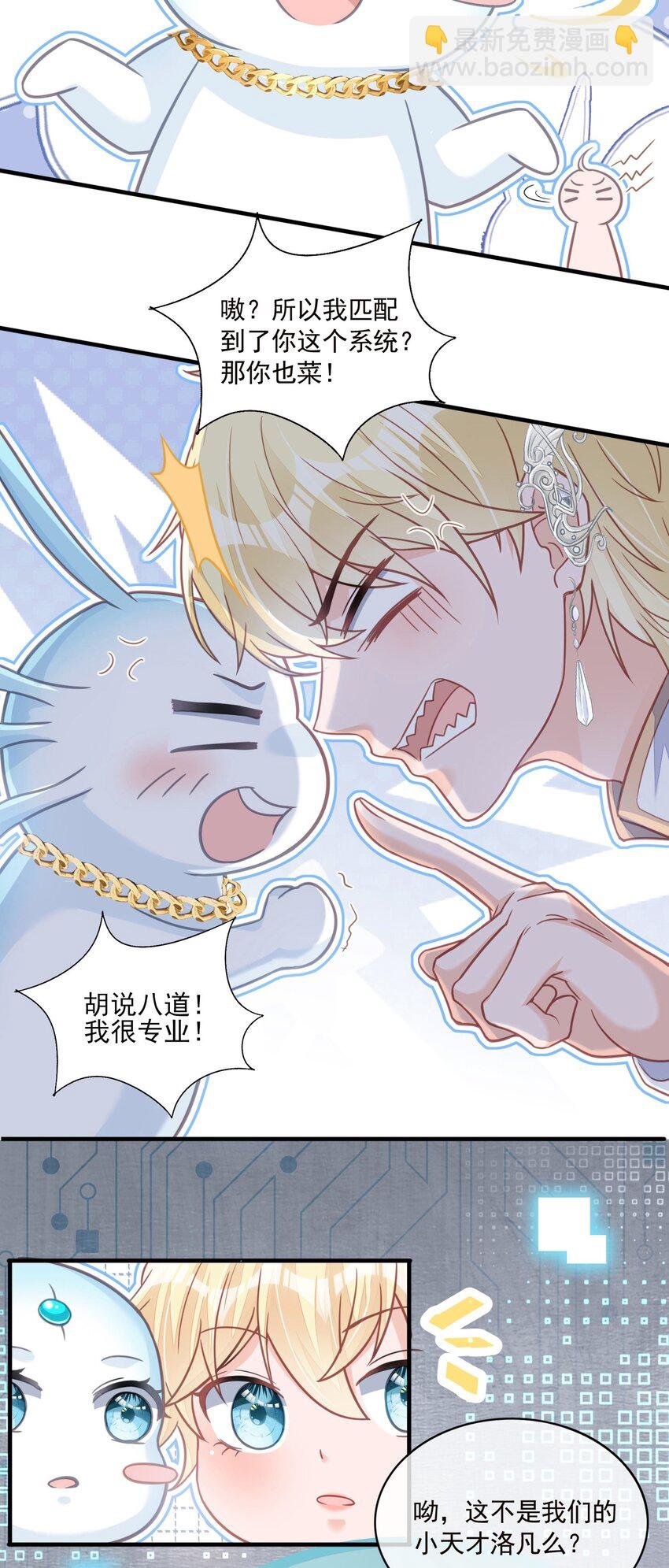 1 反派竟是我自己？