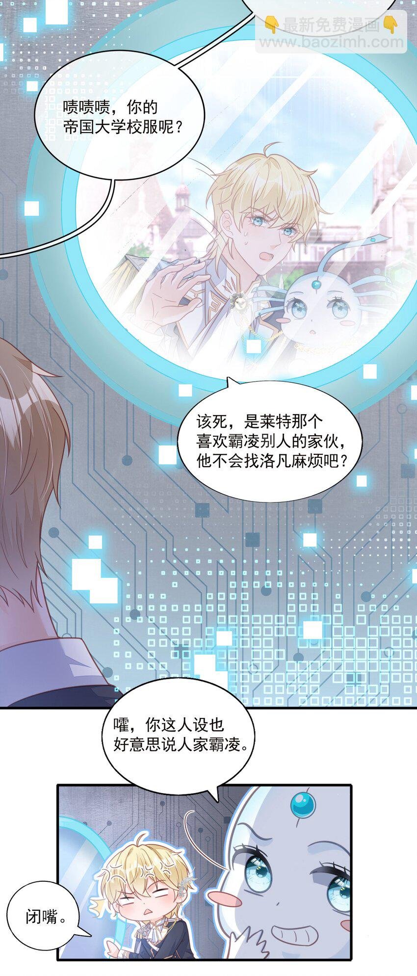 1 反派竟是我自己？