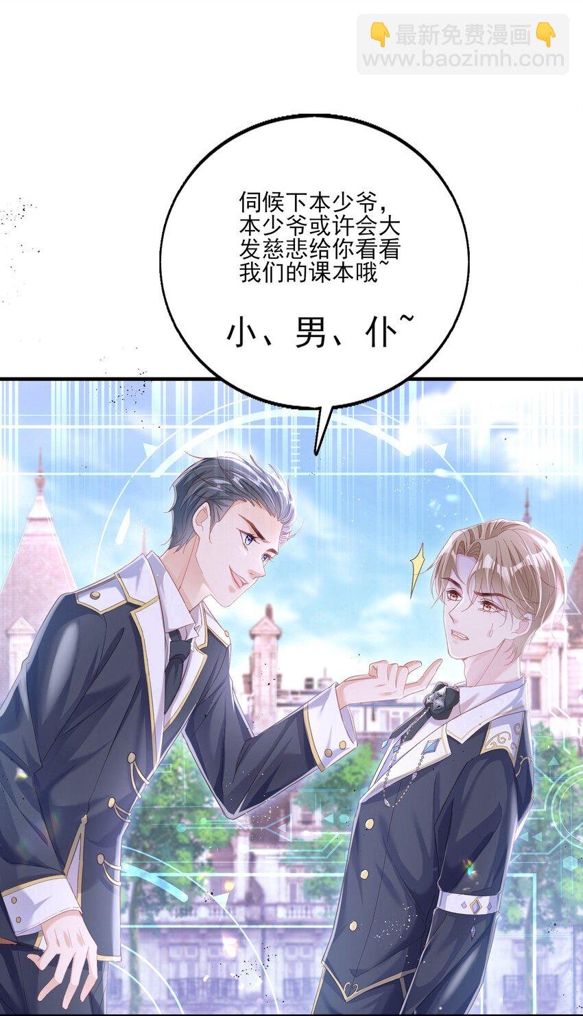 1 反派竟是我自己？