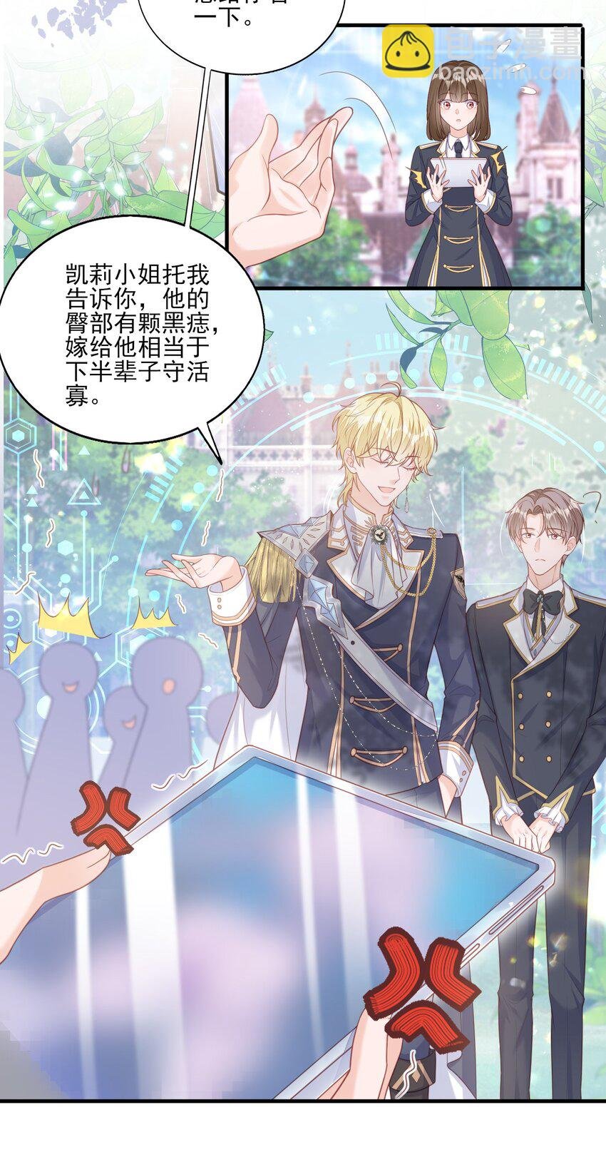 1 反派竟是我自己？