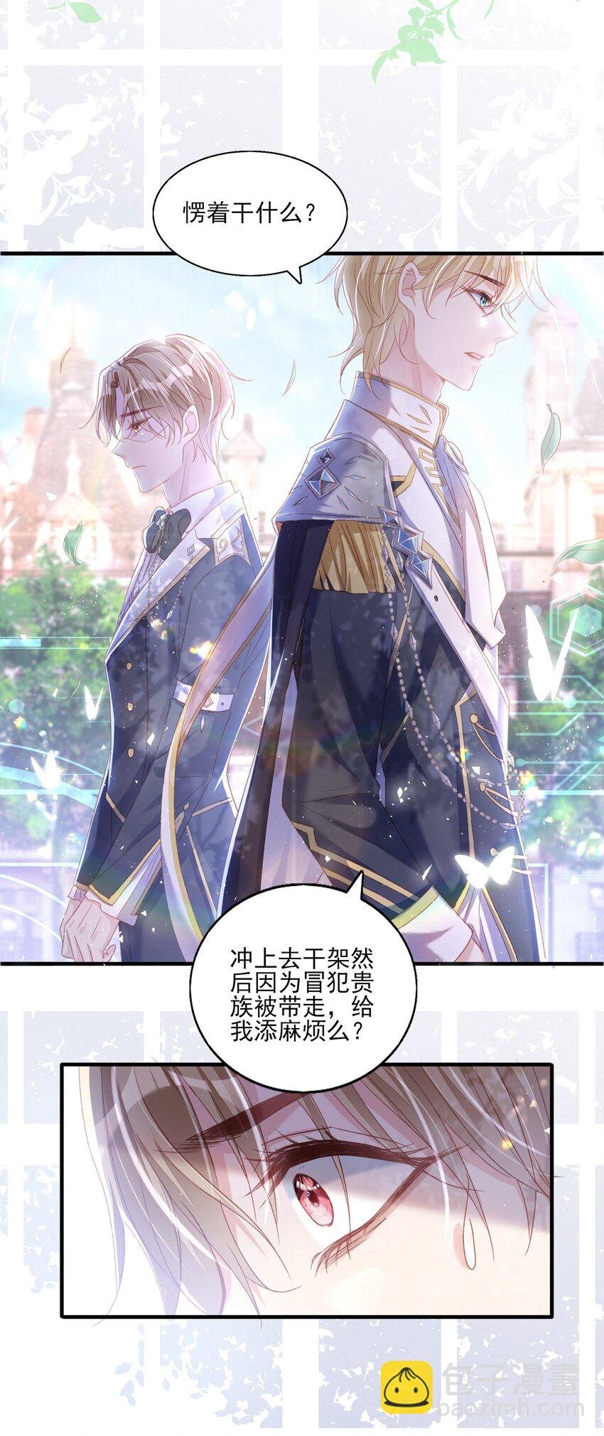 1 反派竟是我自己？