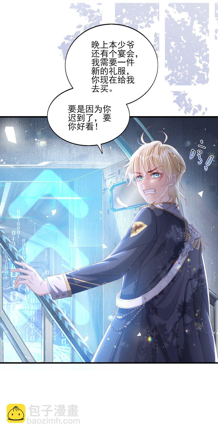1 反派竟是我自己？