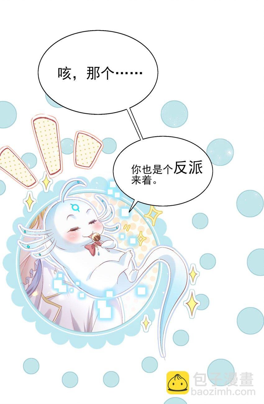 1 反派竟是我自己？