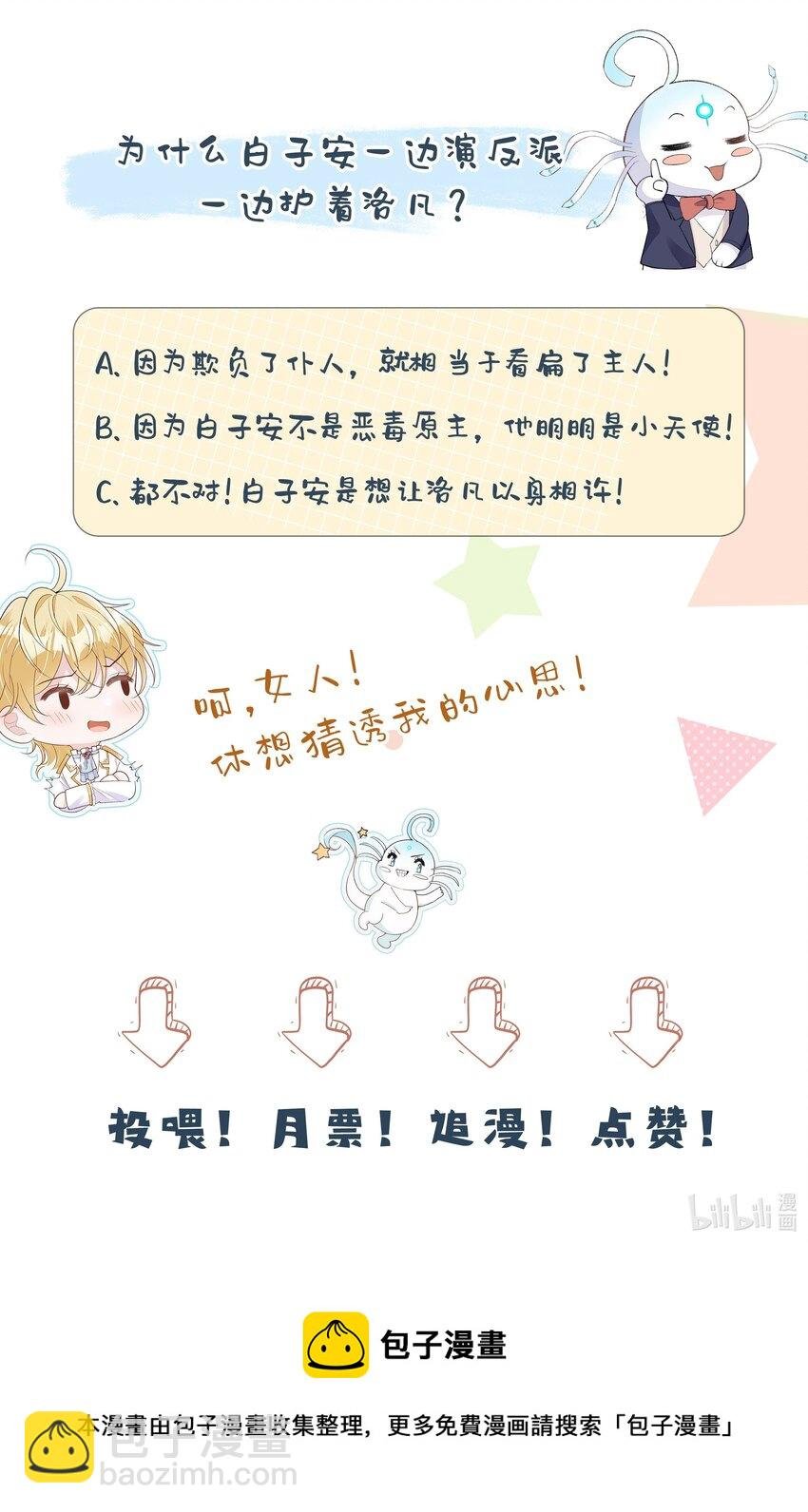 1 反派竟是我自己？