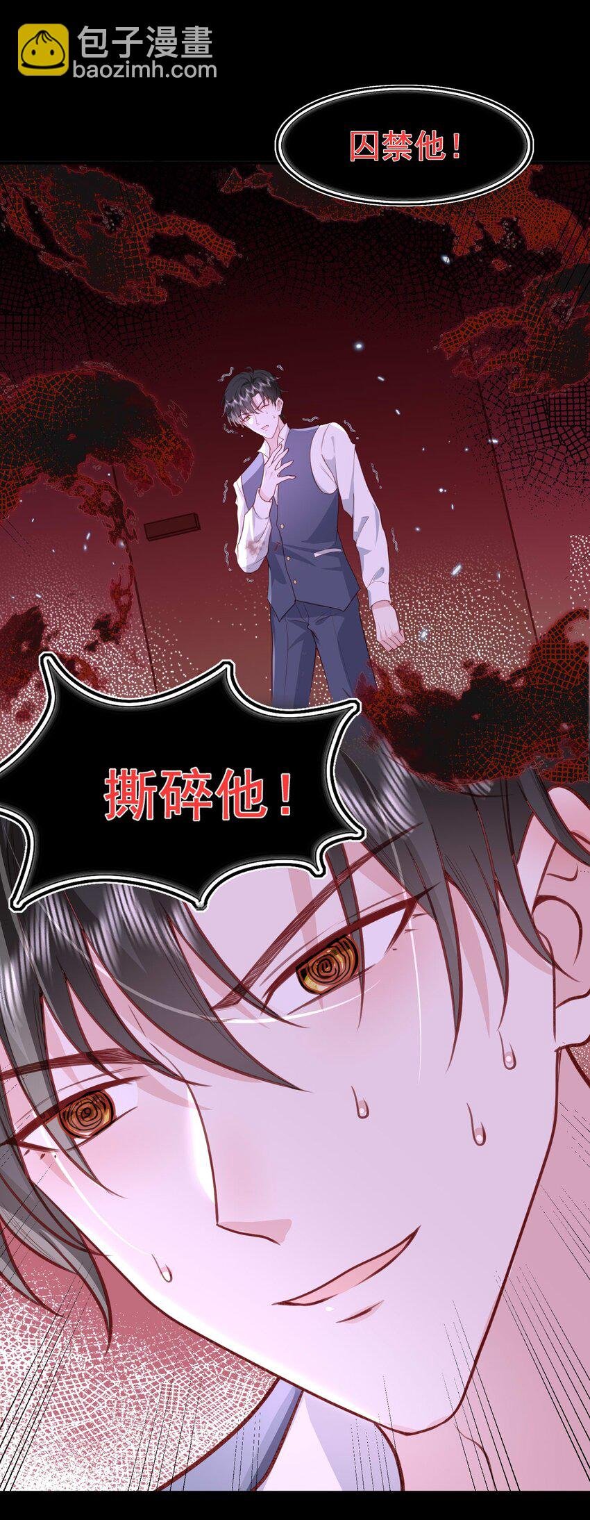 19 占有他！他只能属于你！