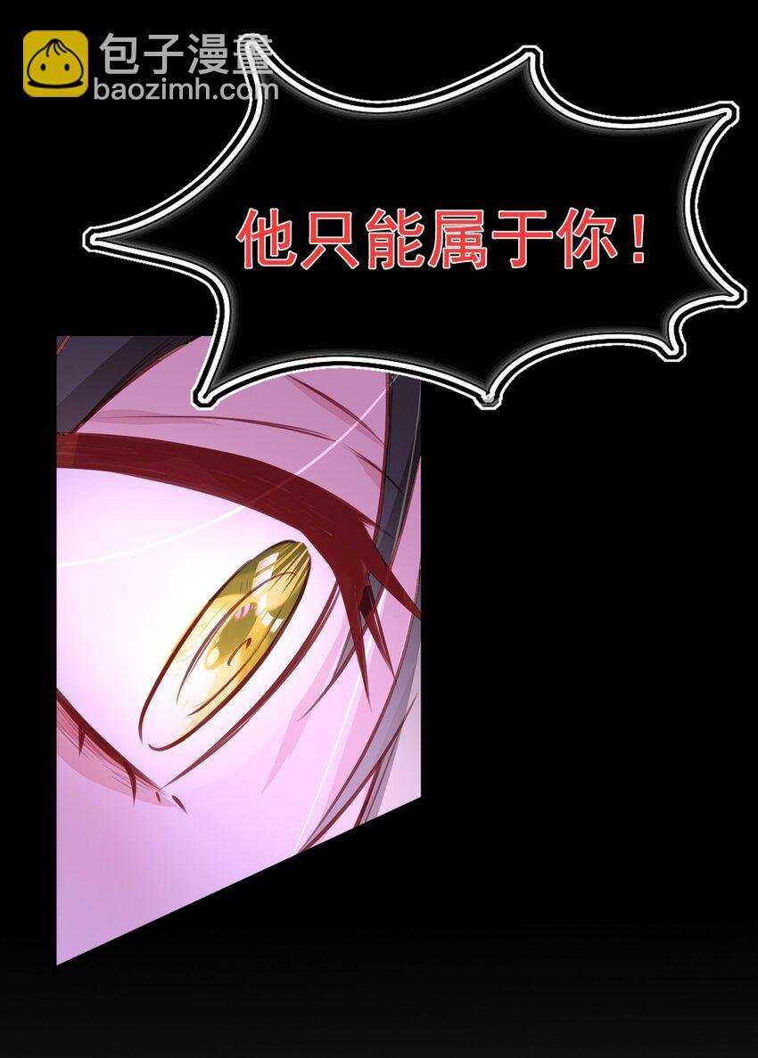 19 占有他！他只能属于你！