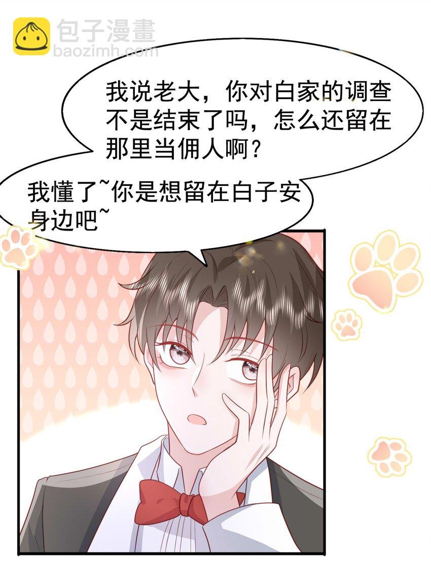 19 占有他！他只能属于你！