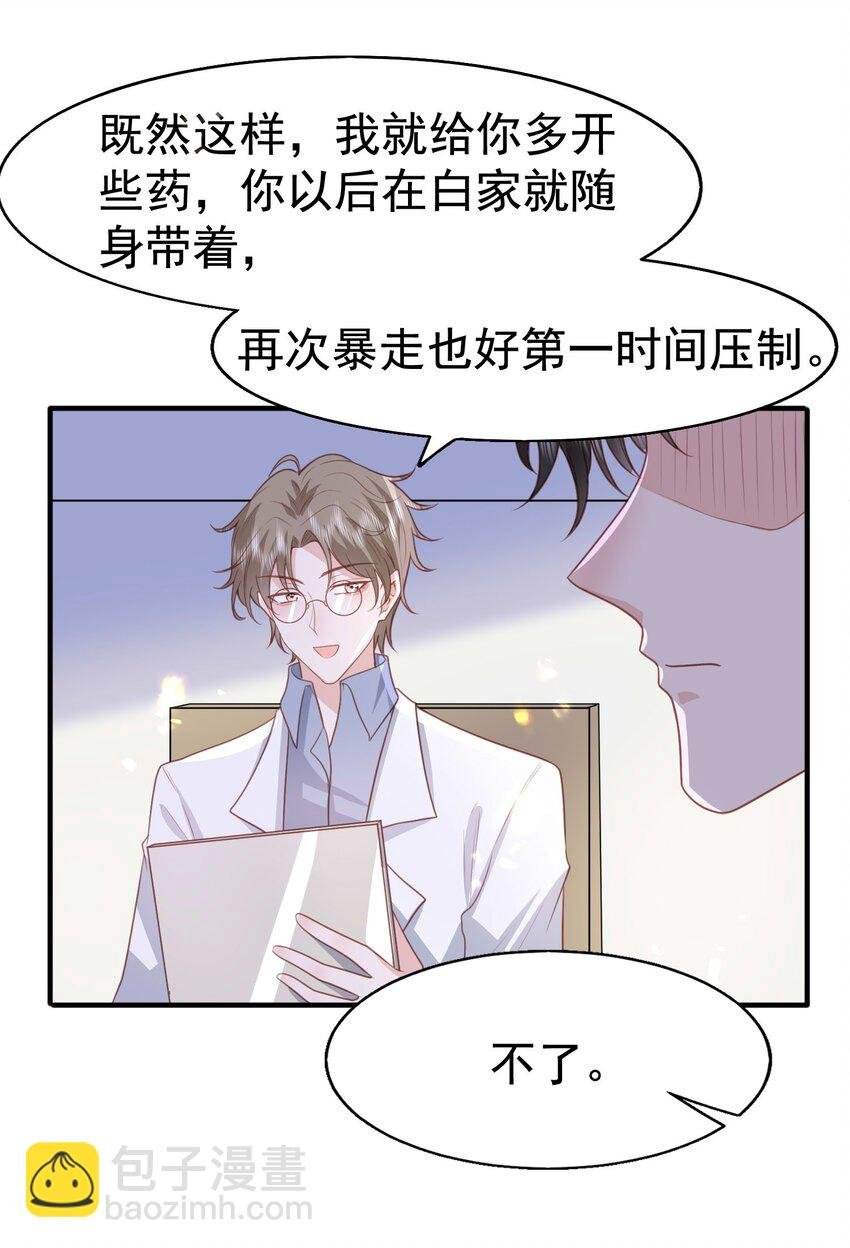 19 占有他！他只能属于你！
