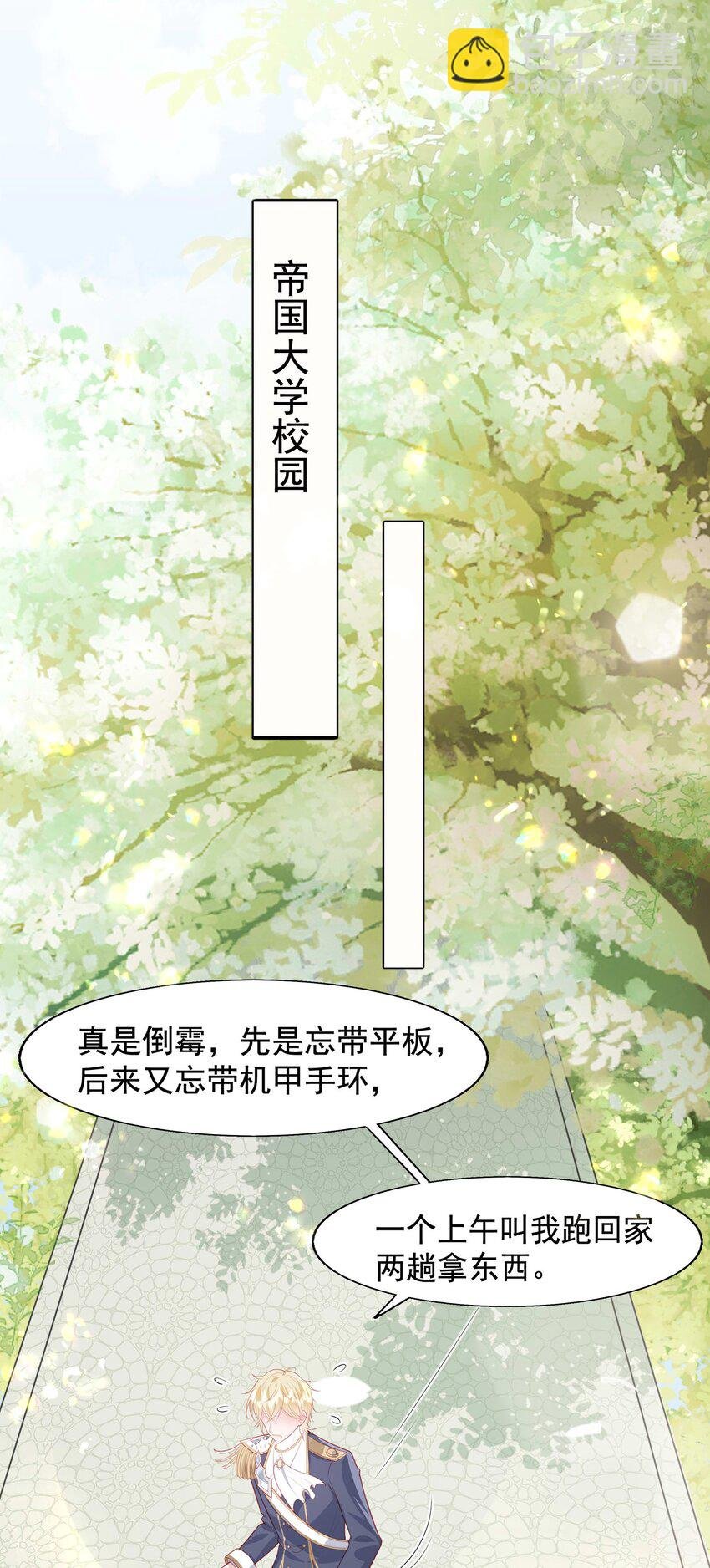 19 占有他！他只能属于你！