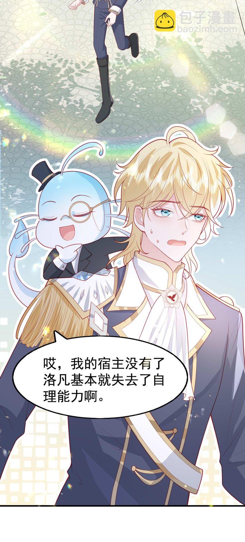19 占有他！他只能属于你！