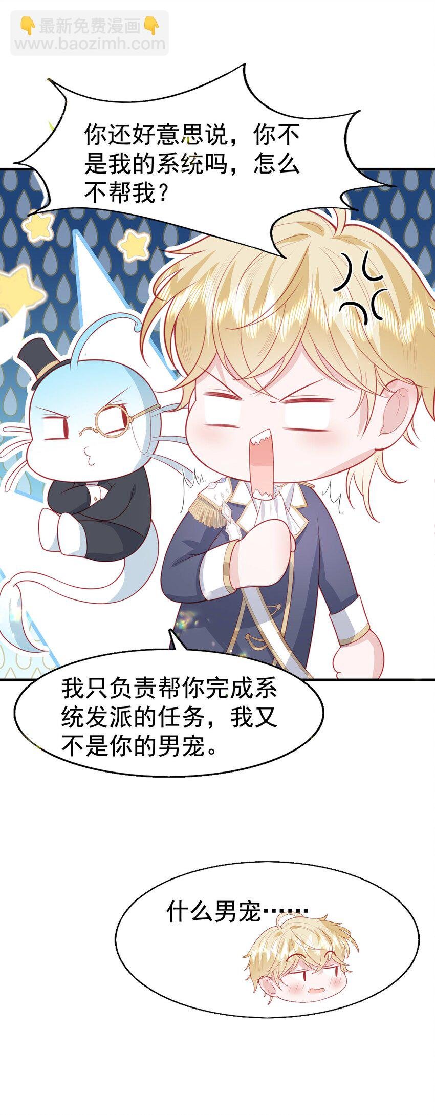 19 占有他！他只能属于你！