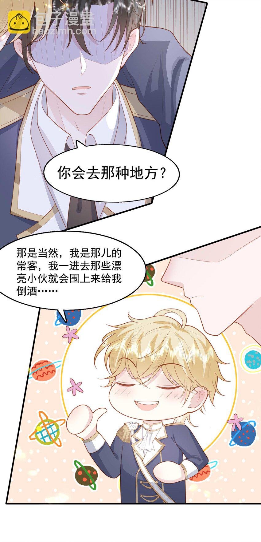 19 占有他！他只能属于你！