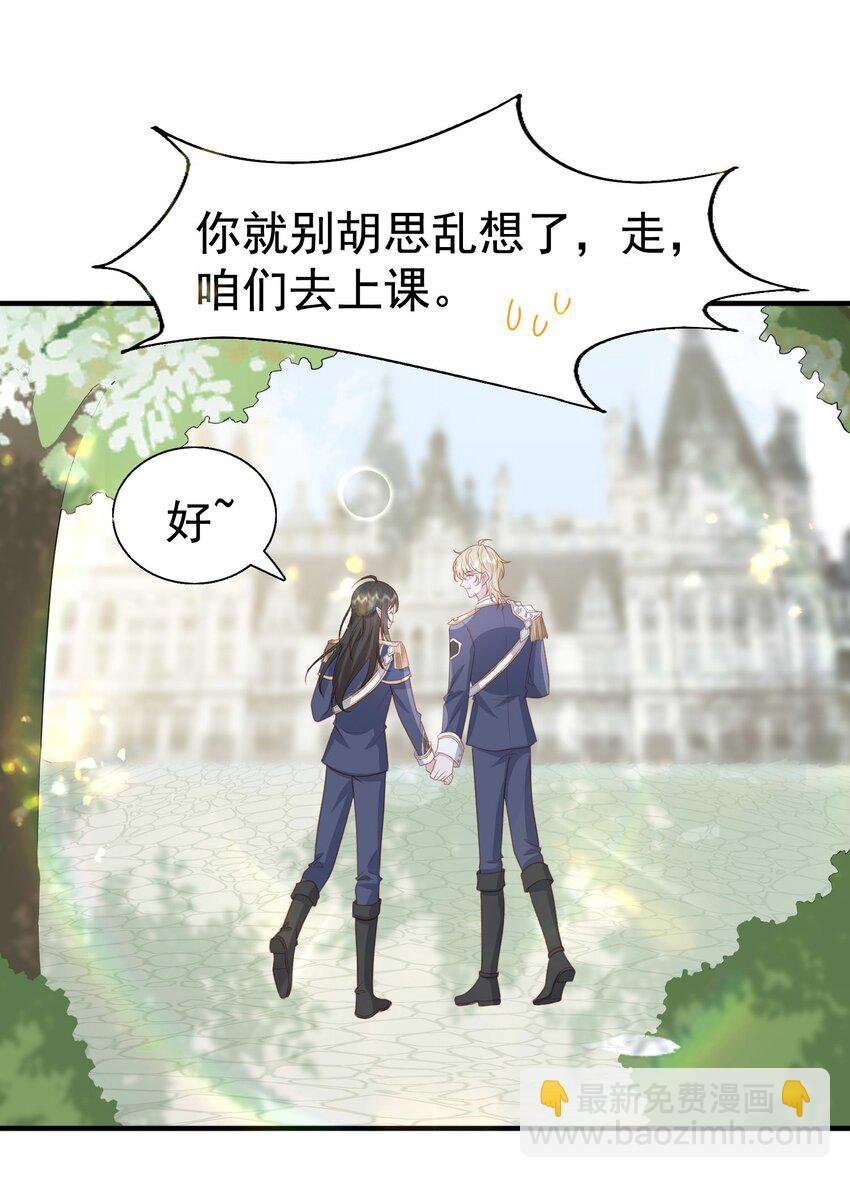 19 占有他！他只能属于你！