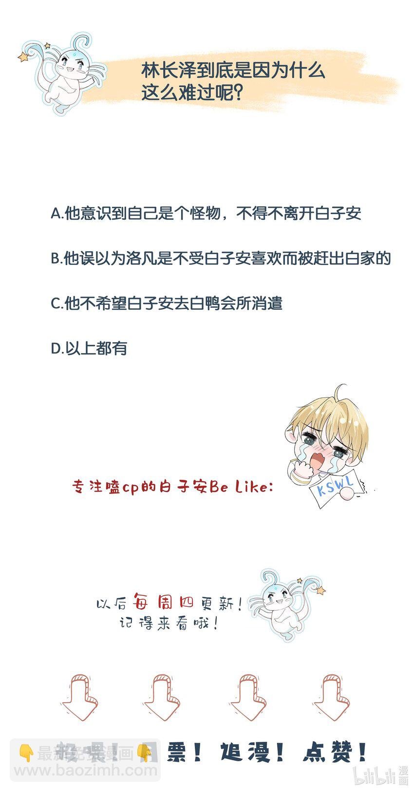19 占有他！他只能属于你！