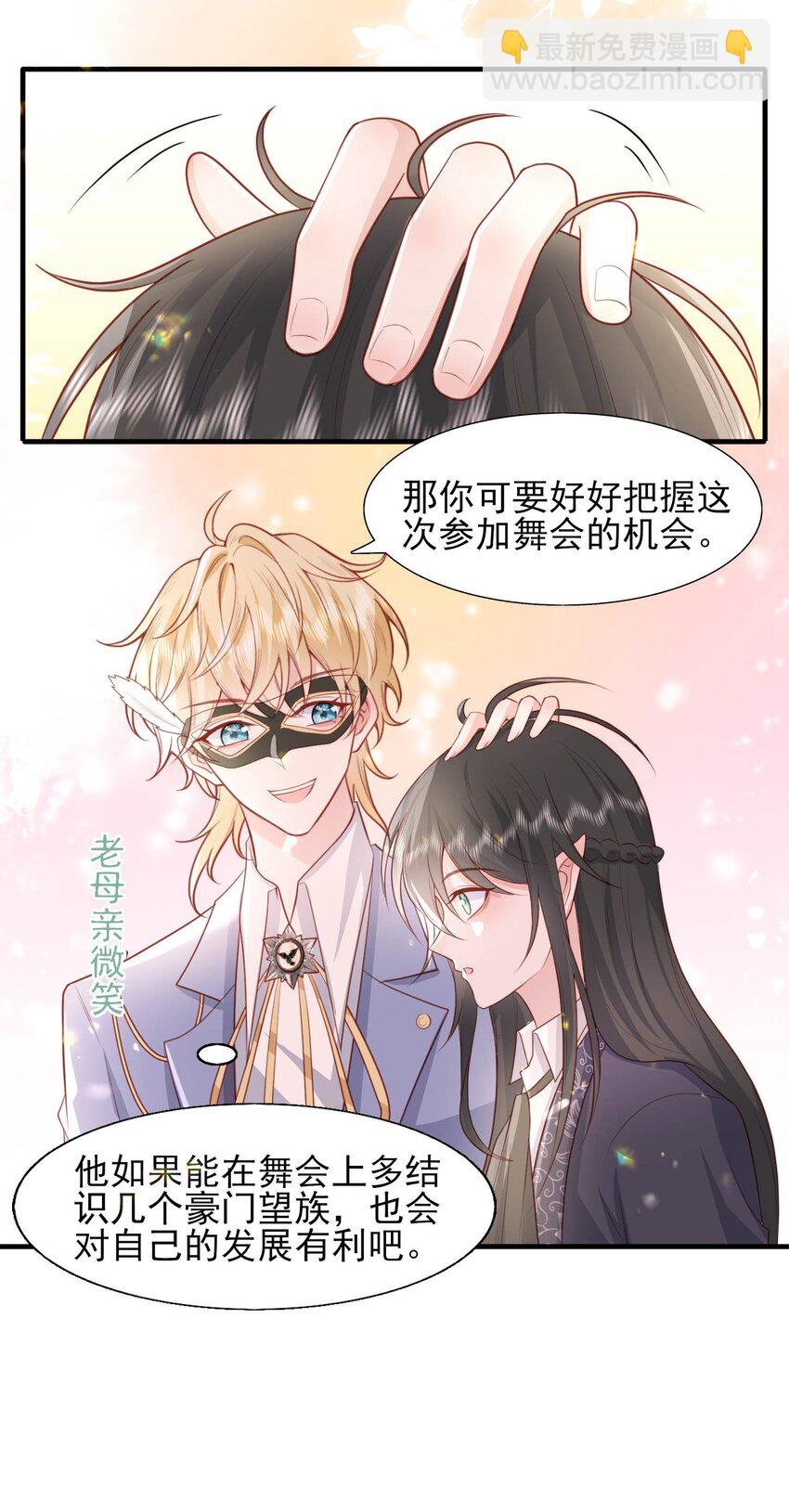 21 和心上人跳支舞~