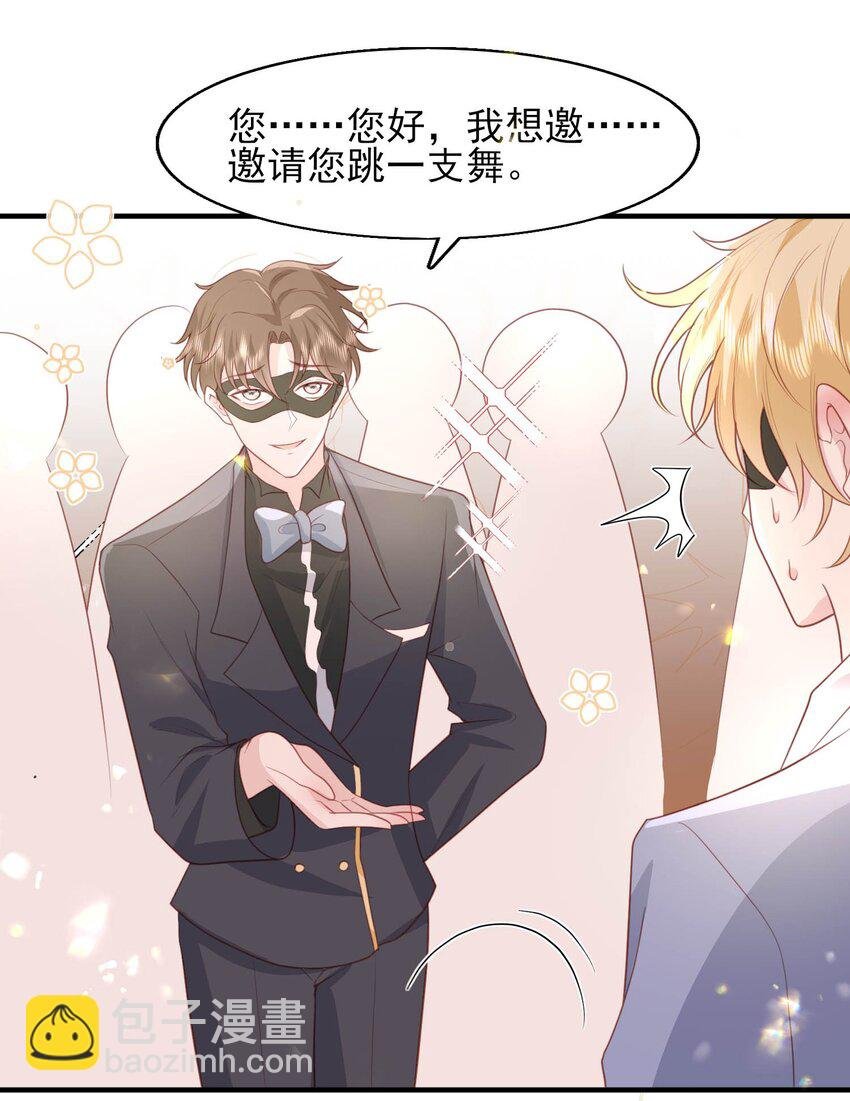 21 和心上人跳支舞~