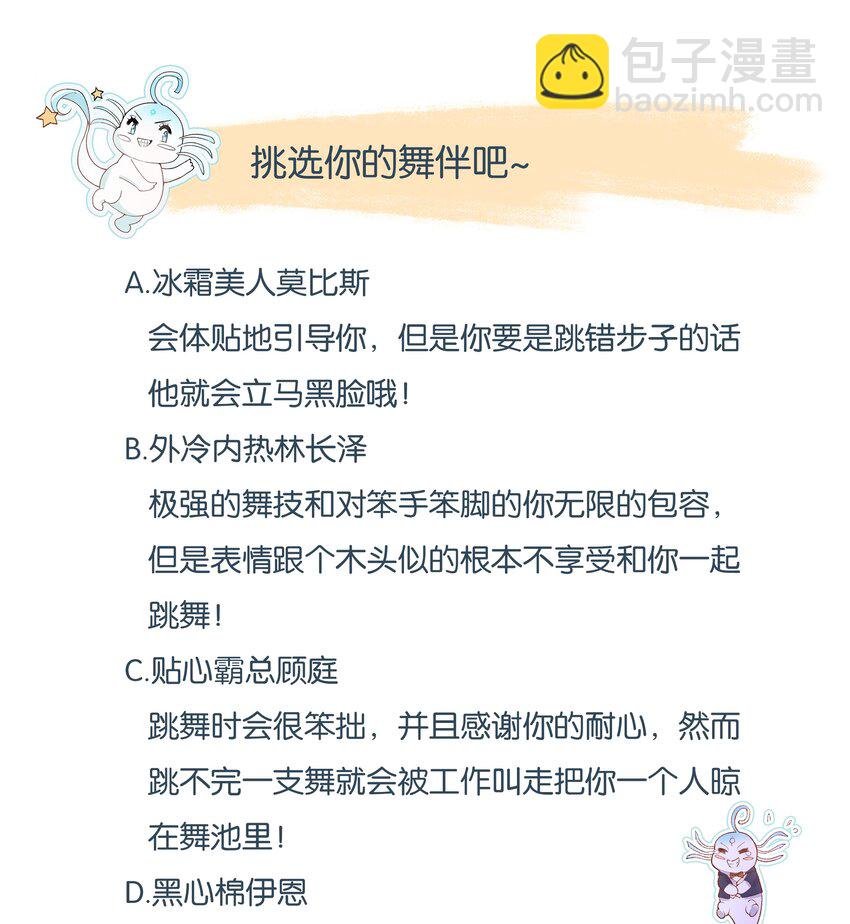 21 和心上人跳支舞~