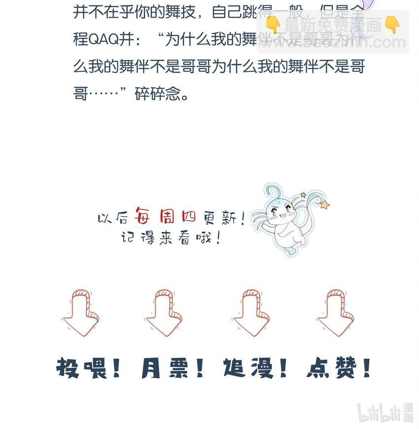 21 和心上人跳支舞~