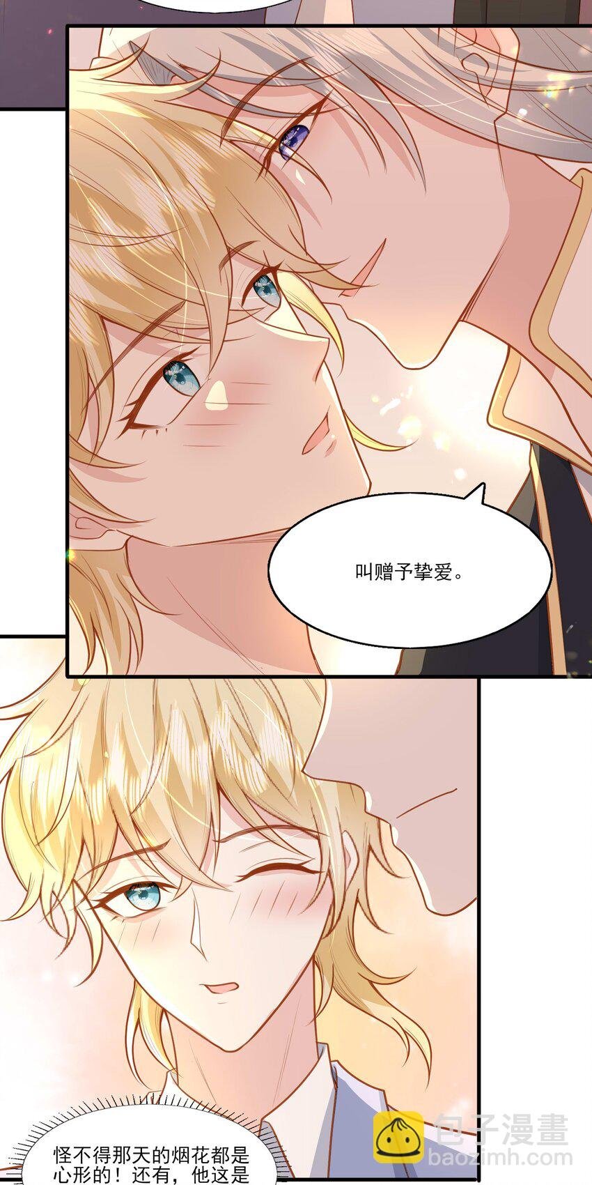 22 赠予挚爱