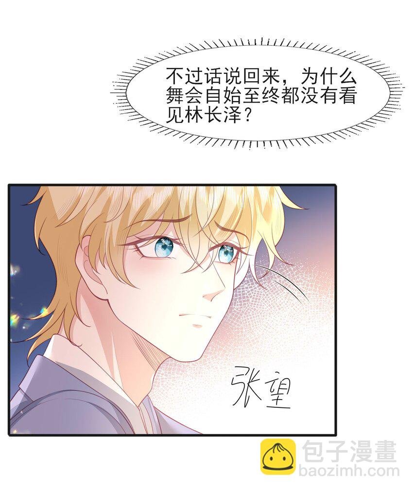 23 林长泽暴走