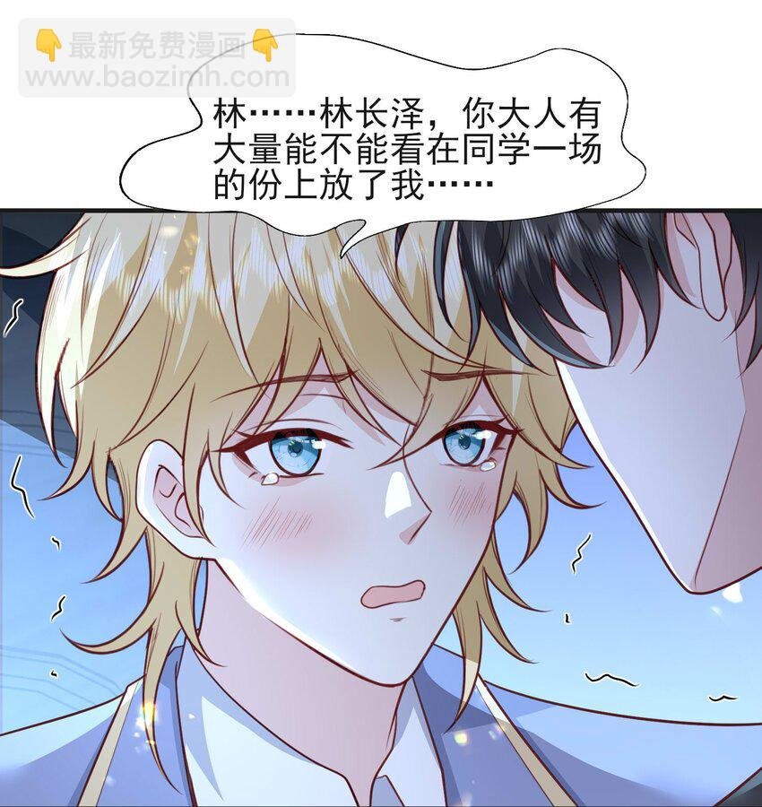23 林长泽暴走