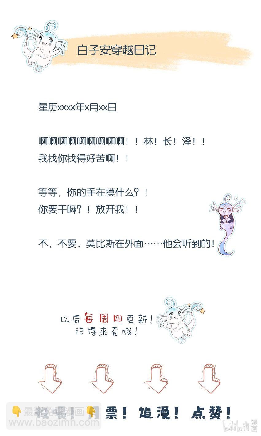 23 林长泽暴走