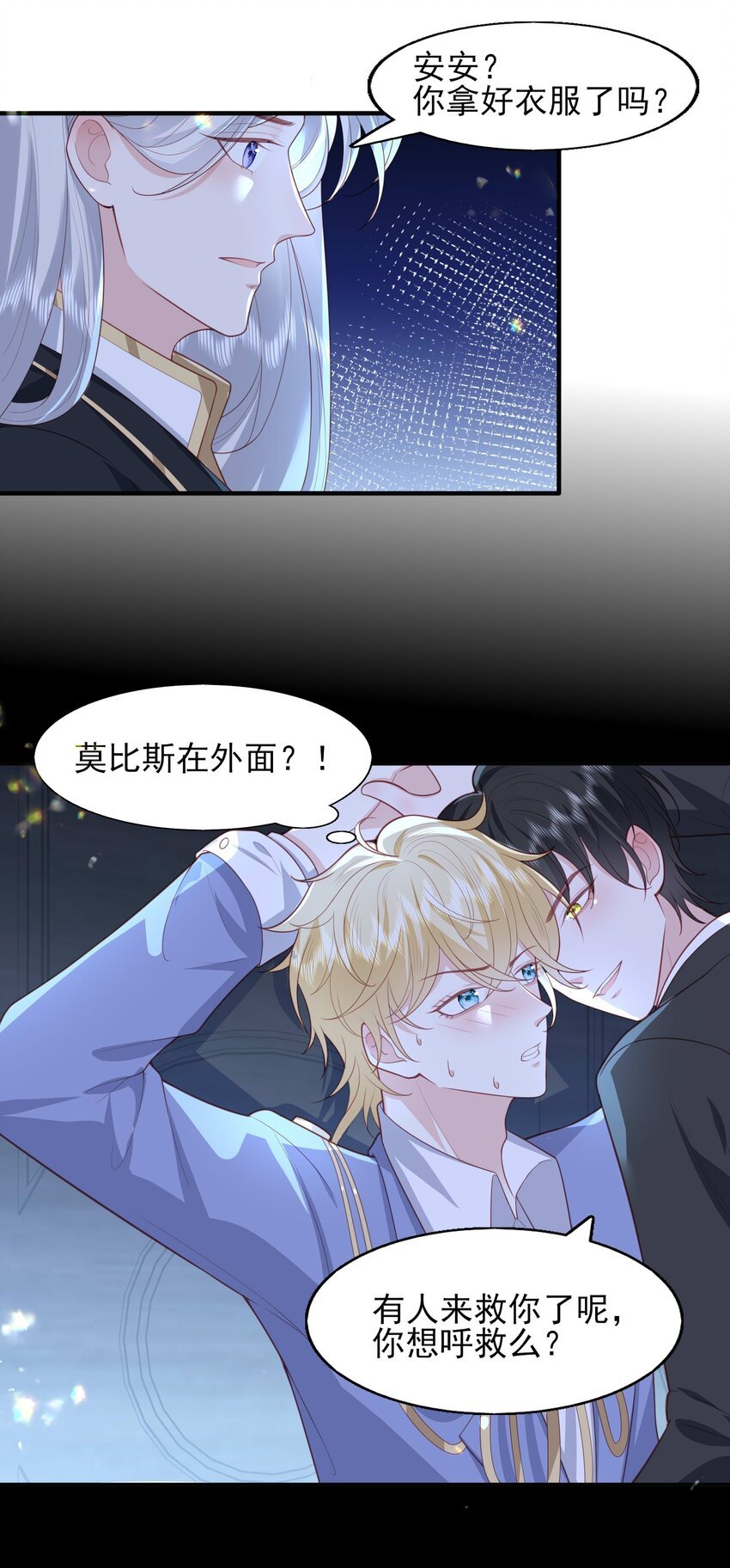 24 引狼♂入室