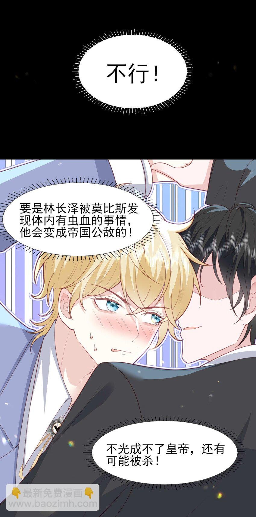 24 引狼♂入室