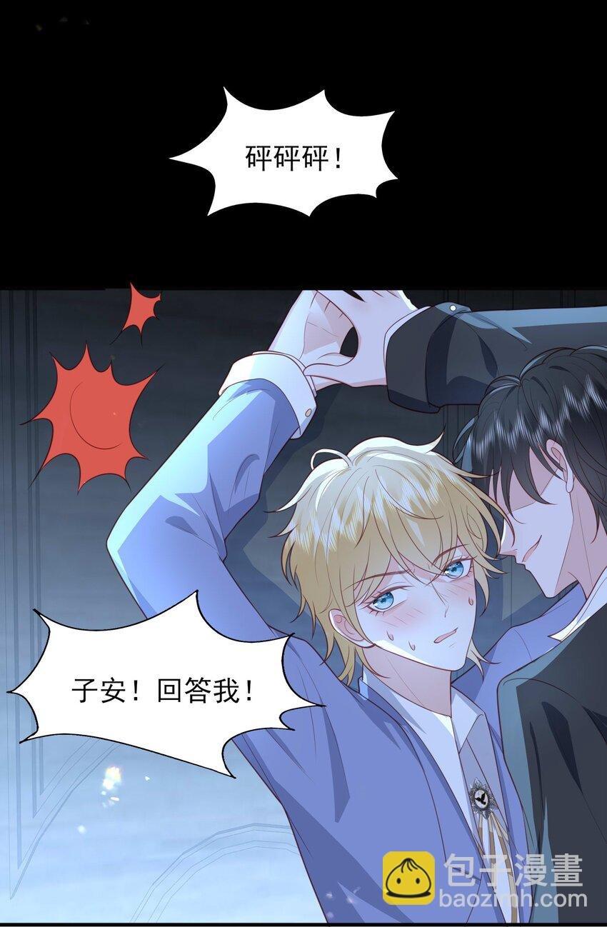 24 引狼♂入室