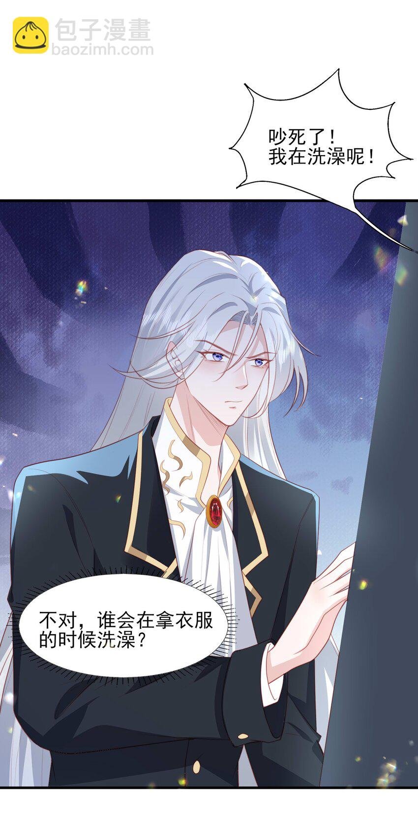 24 引狼♂入室