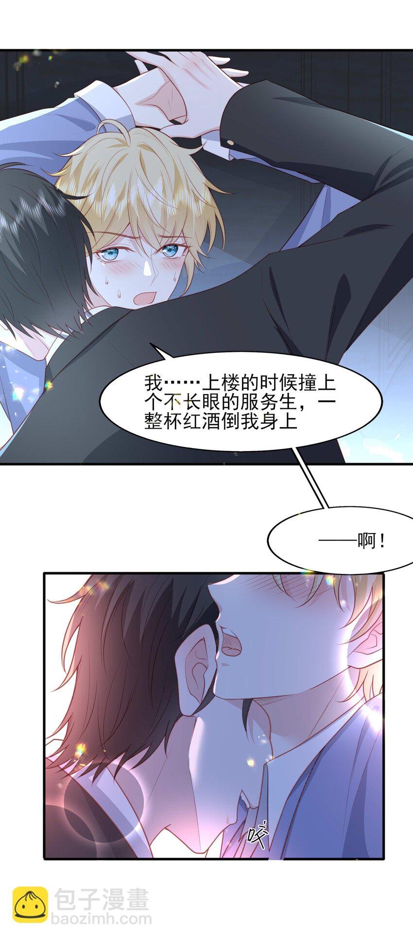 24 引狼♂入室
