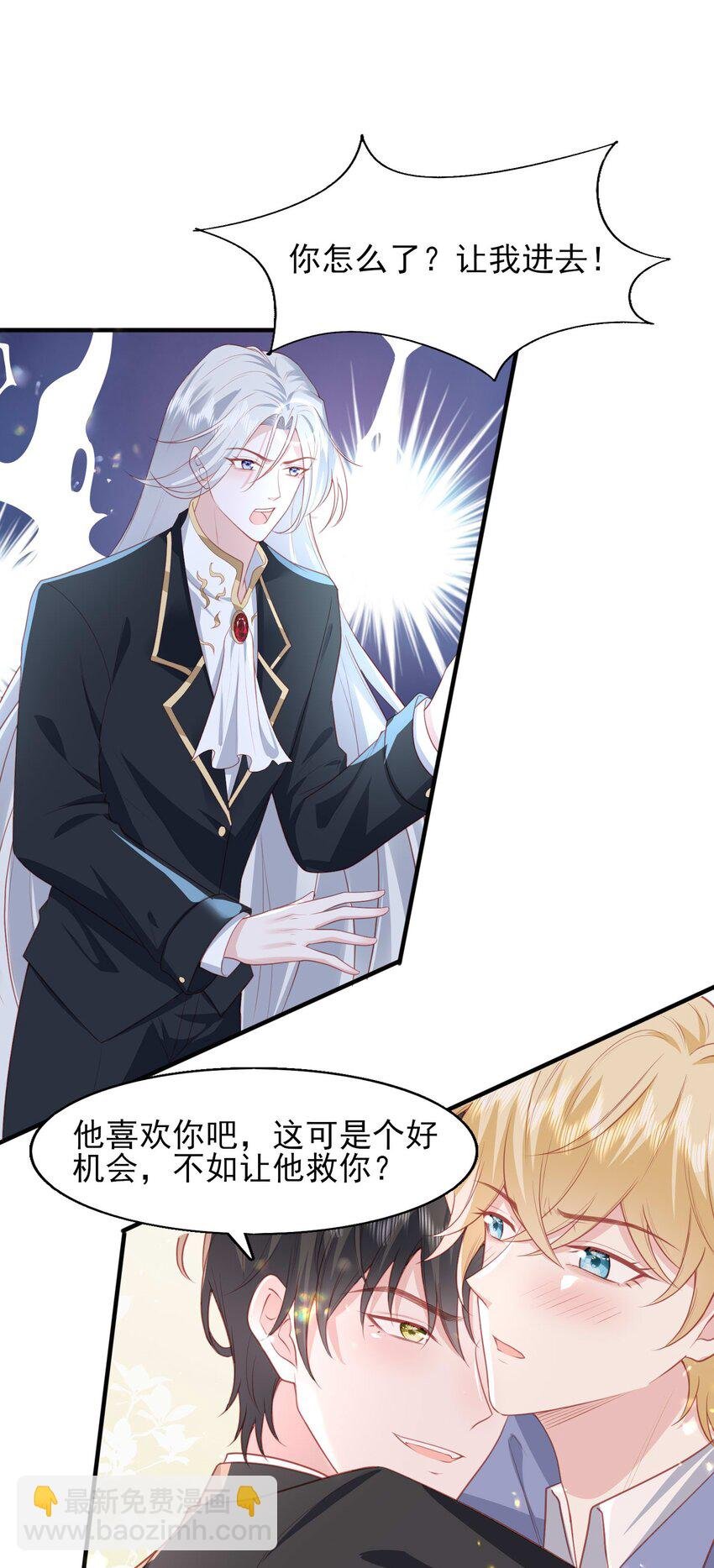 24 引狼♂入室