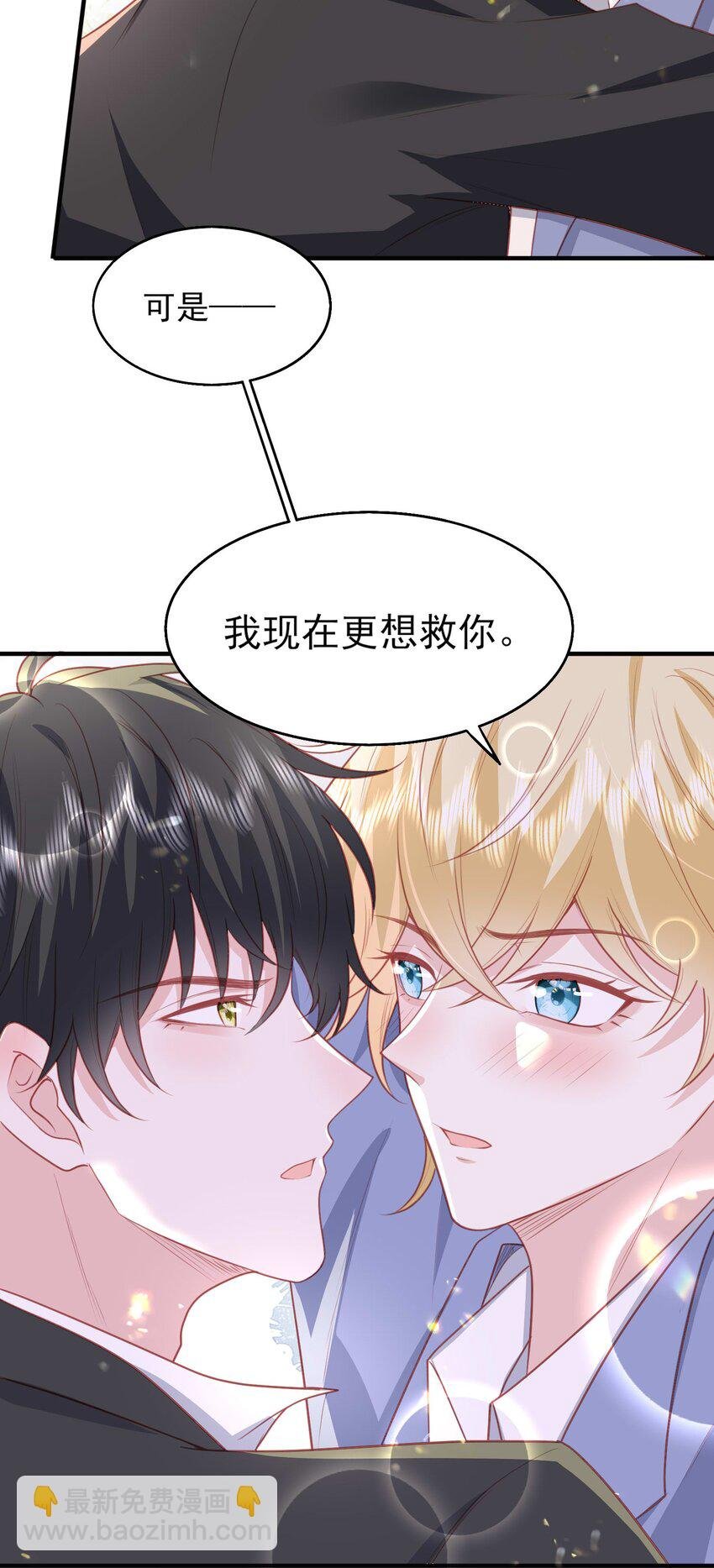 24 引狼♂入室