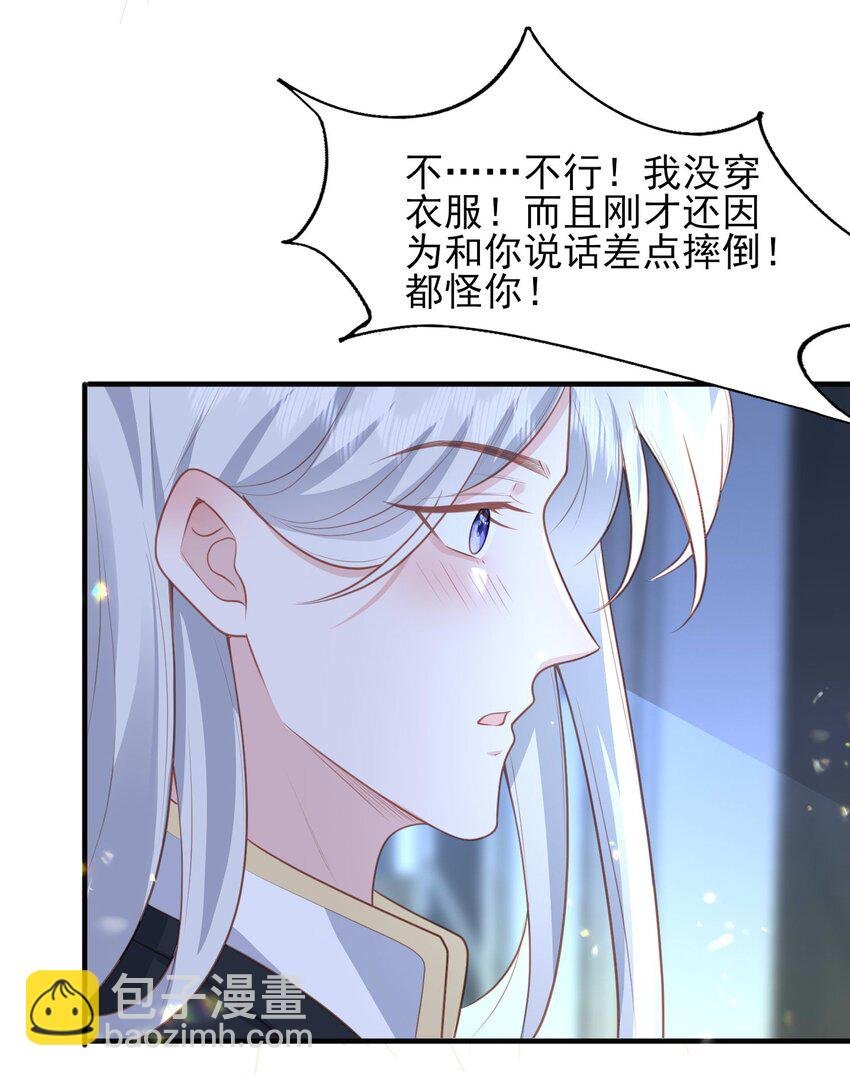 24 引狼♂入室