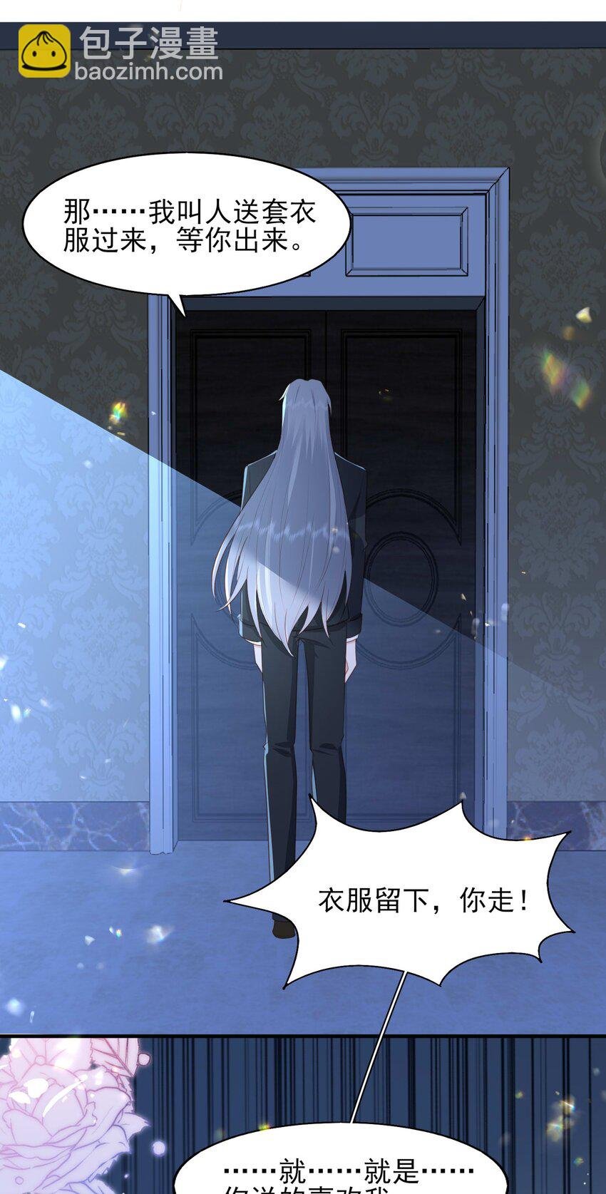 24 引狼♂入室