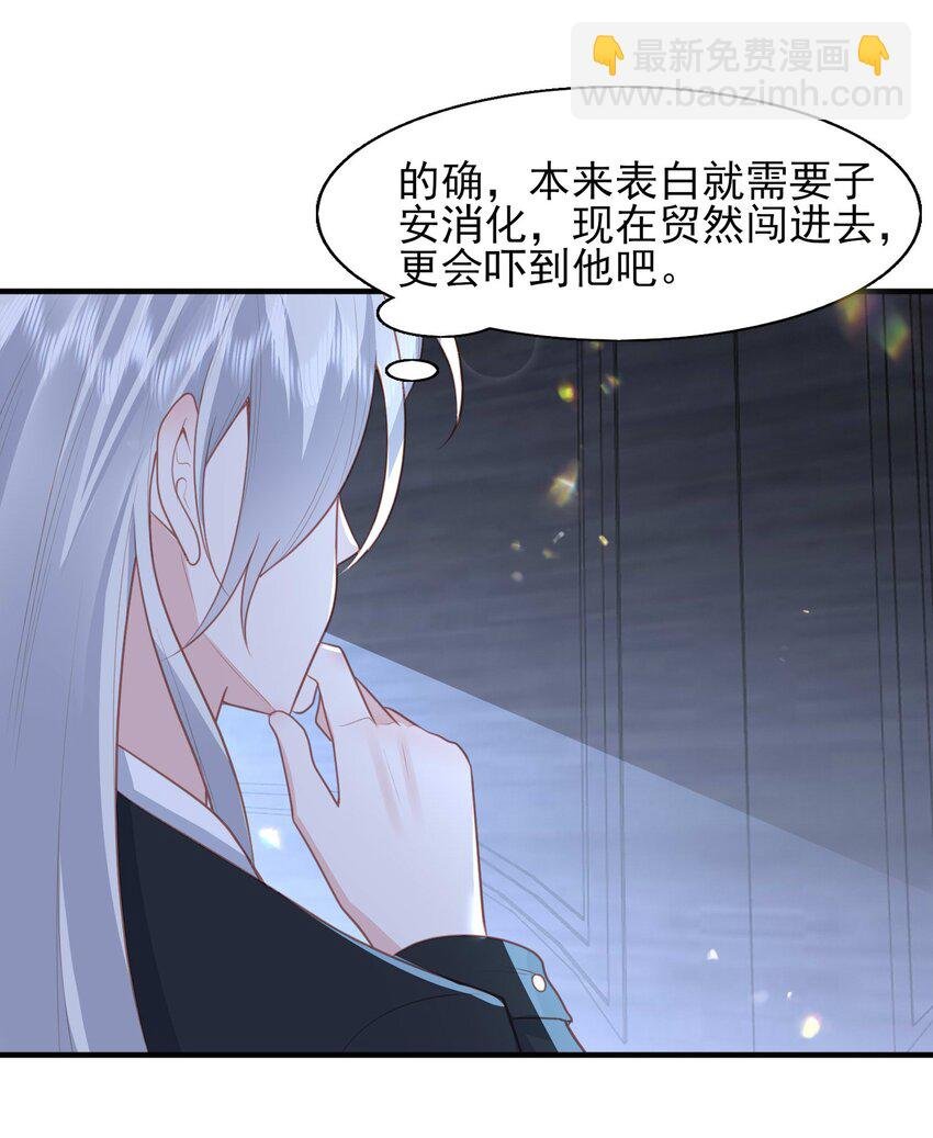 24 引狼♂入室