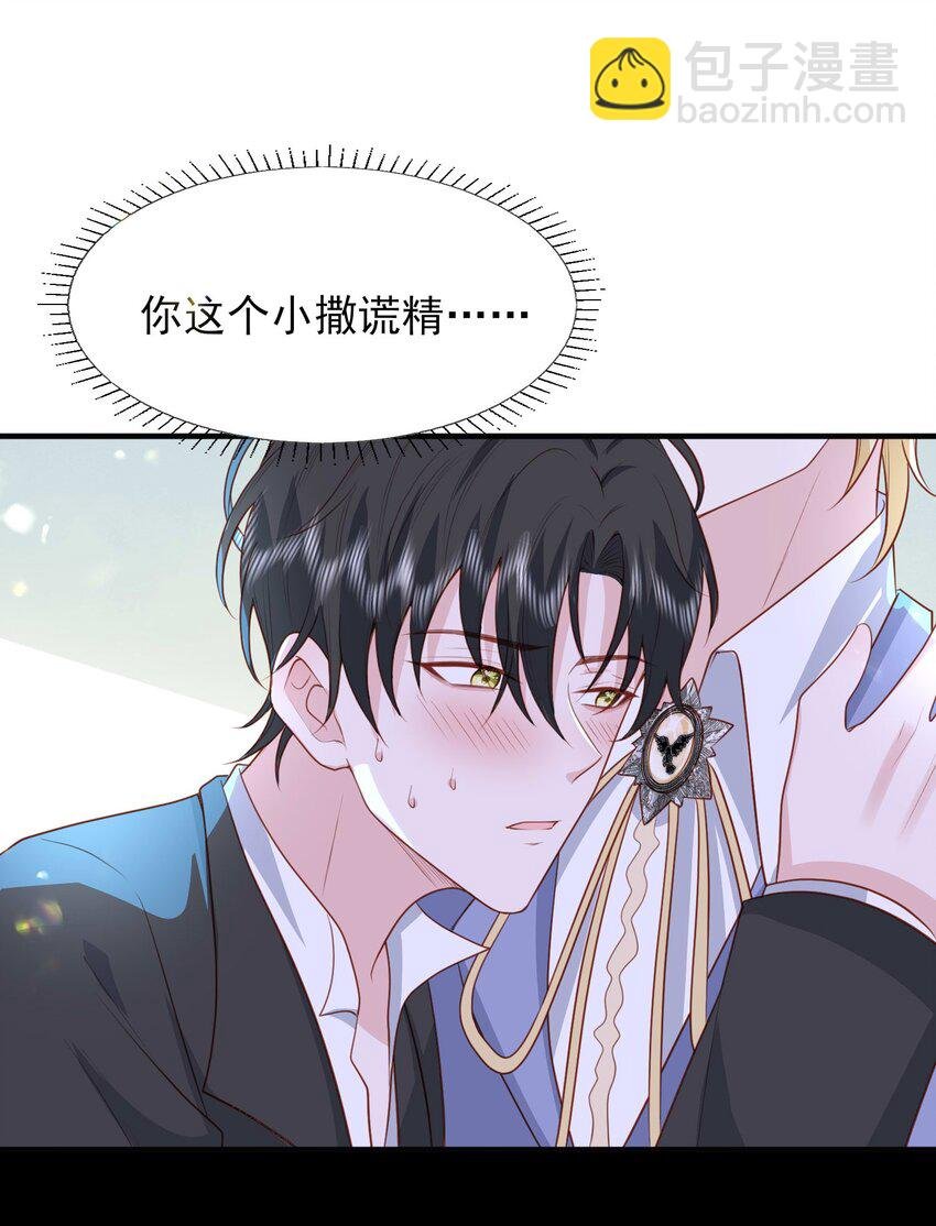 24 引狼♂入室