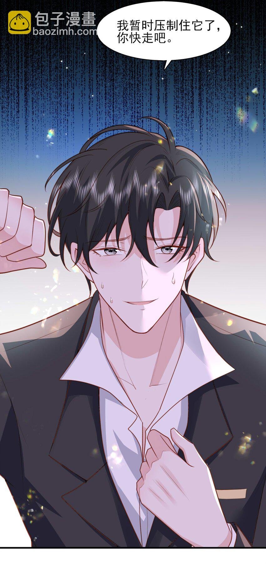 24 引狼♂入室