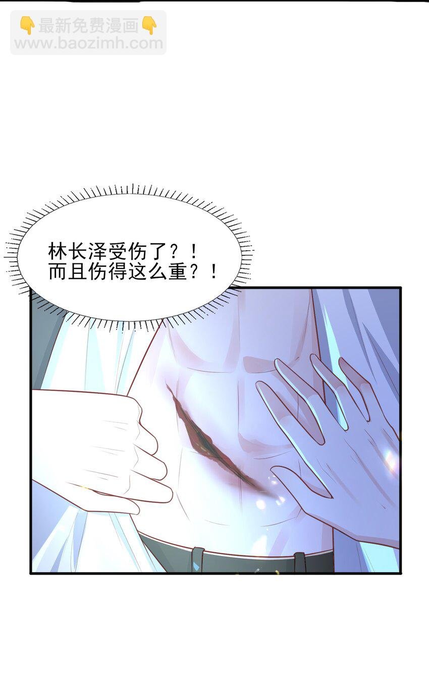 24 引狼♂入室