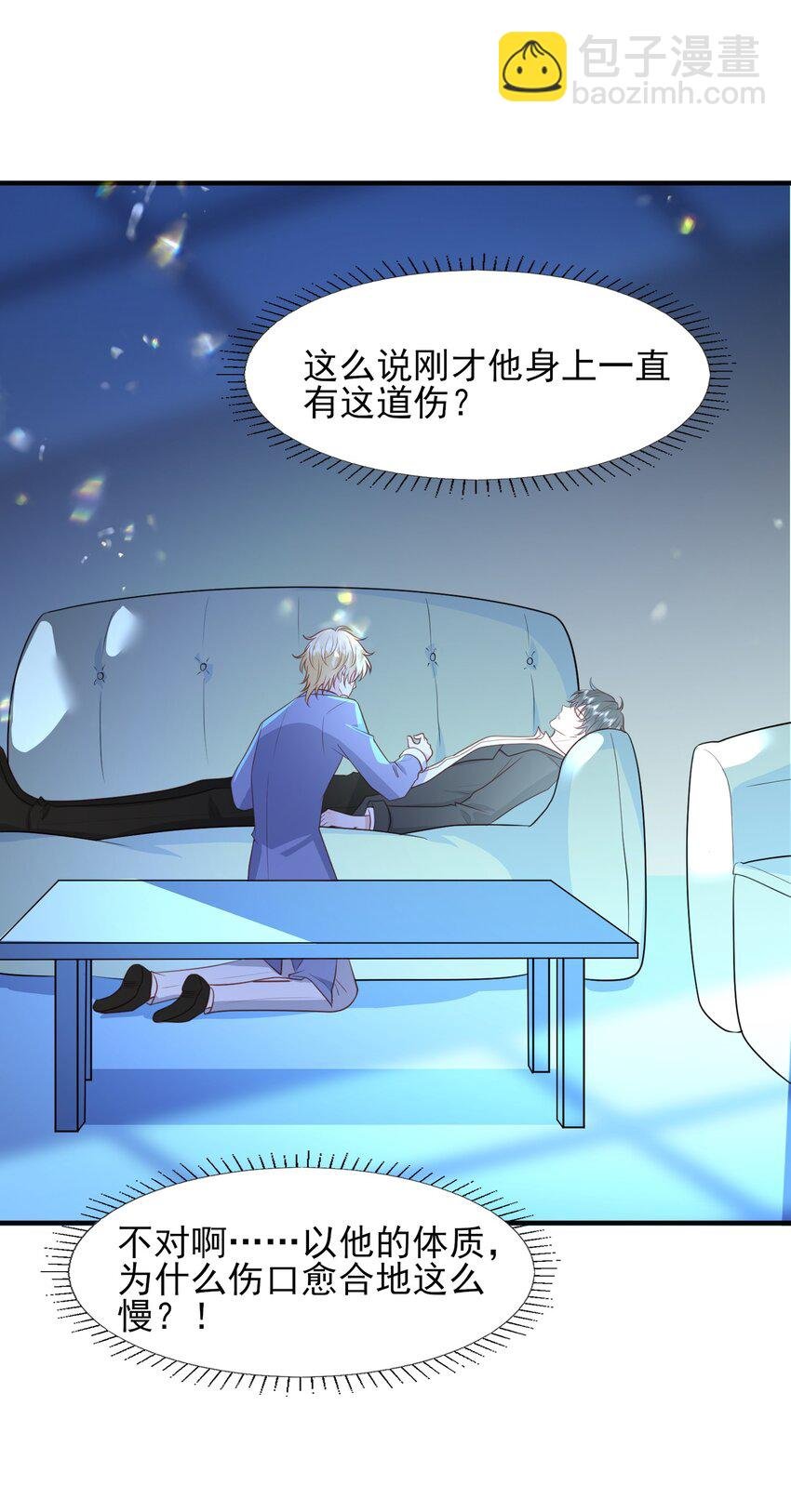 24 引狼♂入室